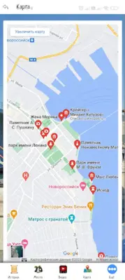 Новороссийск android App screenshot 0